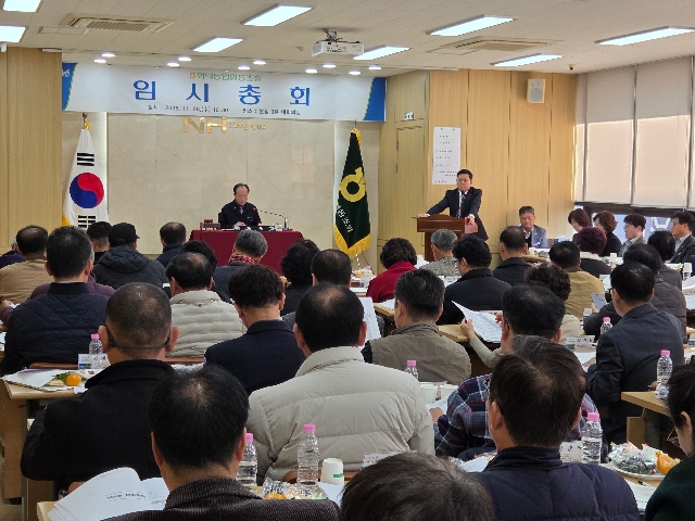 대의원 임시총회 대표 이미지