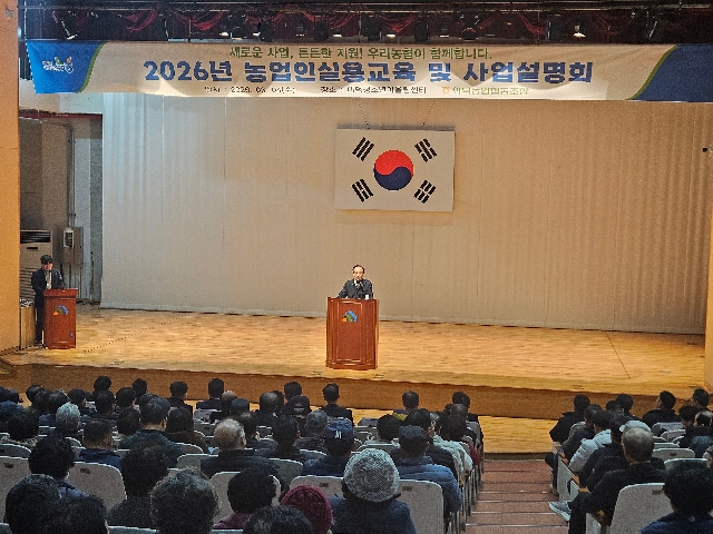 새해 농업인 실용교육 대표 이미지