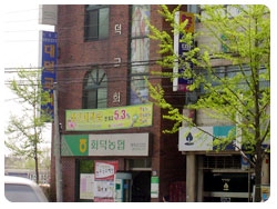 회덕농협 계족로지점